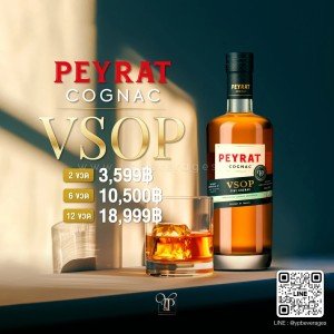 PEYRAT COGNAC V.S.O.P.