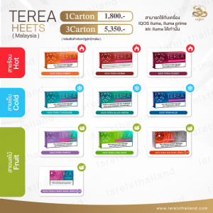 Terea Heets Malaysia 1 คอต (ไส้ฮีทไอคอส) ราคา 1,800 ฿, 3 คอต ราคา 5,350 ฿